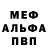 Метадон белоснежный Eduardo Basil