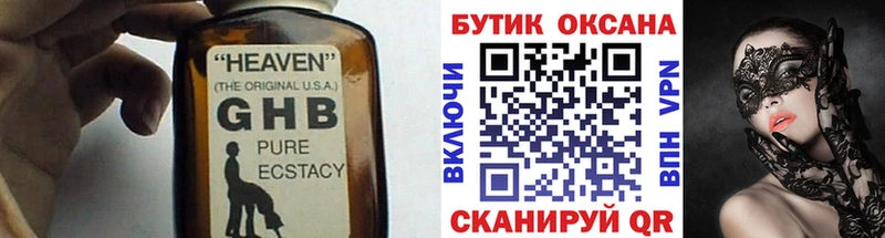 KRAKEN как зайти  Славгород  БУТИРАТ бутандиол 