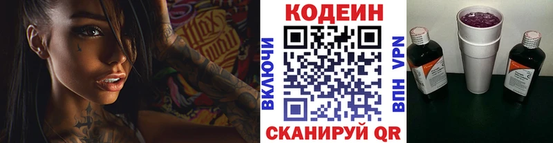 Codein Purple Drank  Славгород 