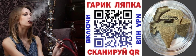 Гашиш hashish  Славгород 
