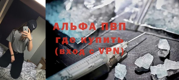 ALPHA-PVP Армянск