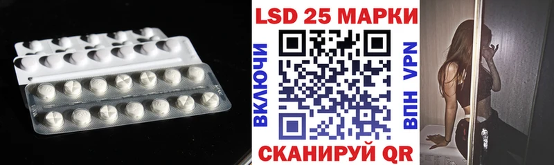 Лсд 25 экстази кислота  купить наркоту  kraken ТОР  Славгород 