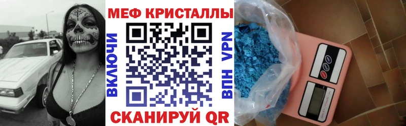 Меф кристаллы Славгород