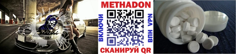 kraken онион  наркошоп  Славгород  МЕТАДОН methadone 
